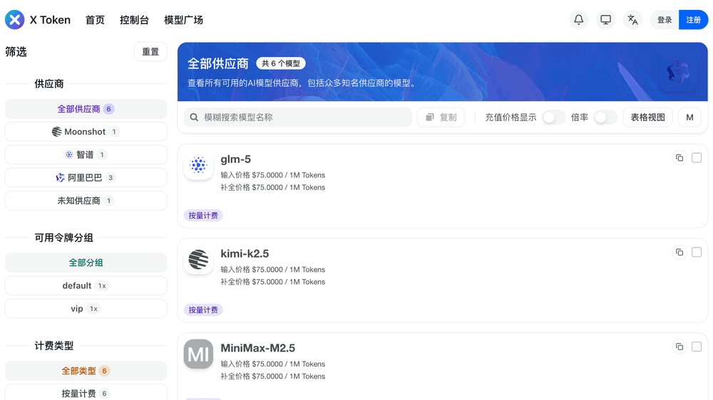 X Token Screenshot 1