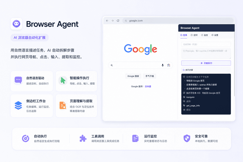 Browser Agent