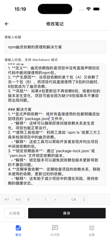 Quick Notes Screenshot 3
