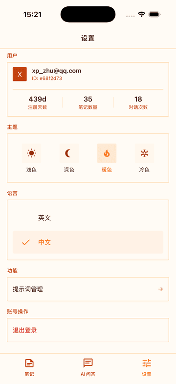 Quick Notes Screenshot 5
