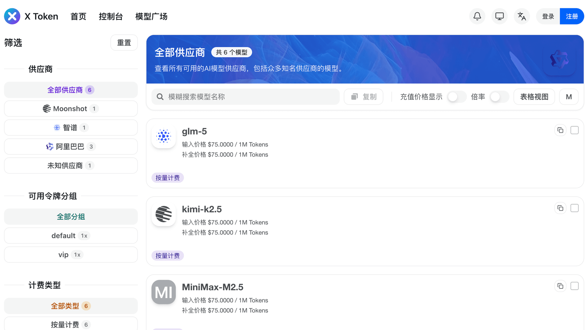 X Token Screenshot 1