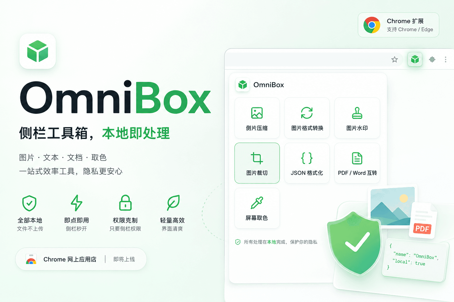OmniBox