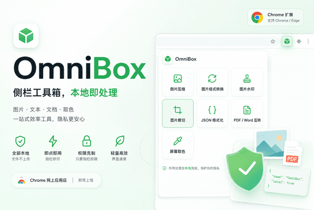 OmniBox